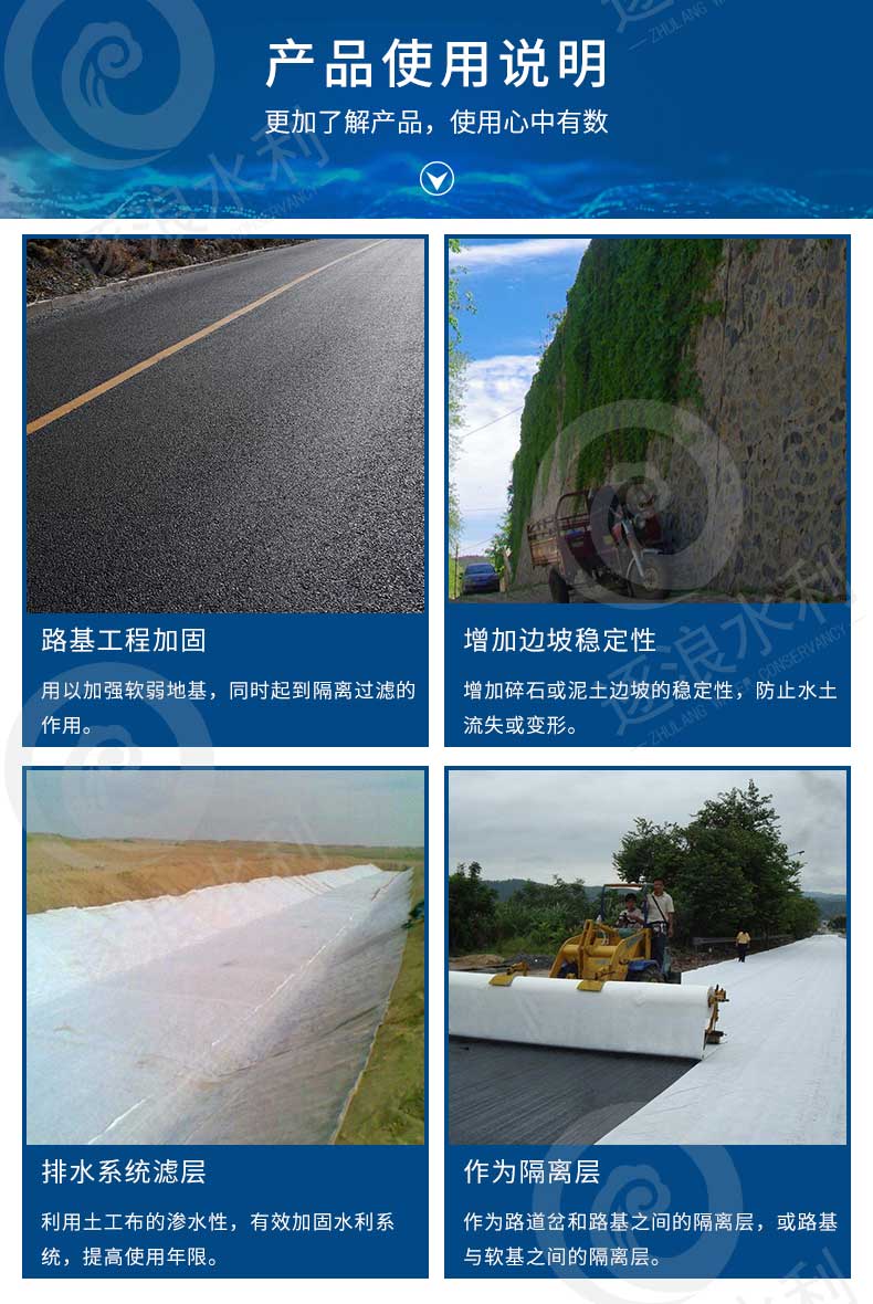 短纖土工布|防汛物資|防洪物資|防汛設(shè)備|防汛器材|應急救援物資